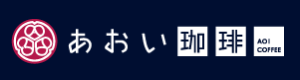 あおい珈琲