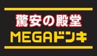 MEGAドンキ