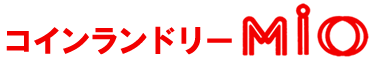 コインランドリー MiO則武新町